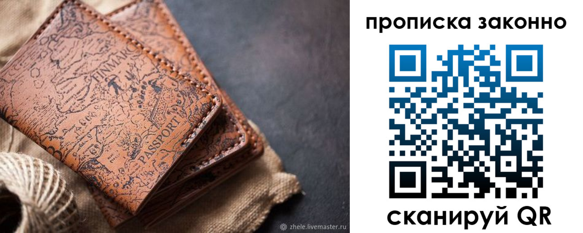 прописка поиск в Протвино