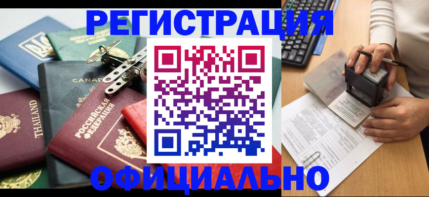 прописка для кредита в Протвино