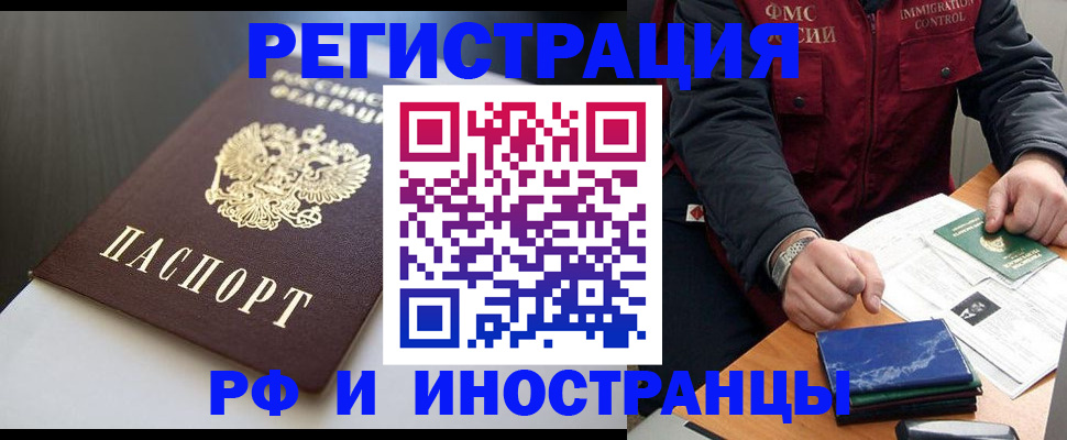 прописка штамп в Протвино