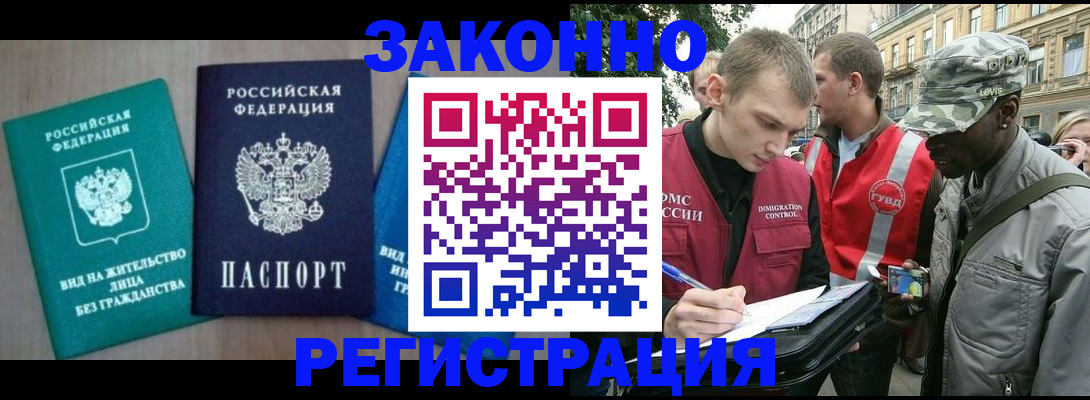 временная регистрация адрес в Протвино